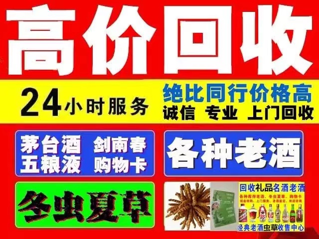 天涯镇回收1999年茅台酒价格商家[回收茅台酒商家]